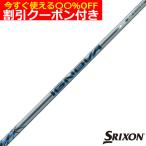  купон есть Srixon XXIO ZX серии разнообразные сменный рукав есть вал S-TRIXX IGNOVA BXes Trick acid gnovaBX стандарт модель . покупка 