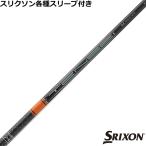  Srixon XXIO ZX серии разнообразные сменный рукав есть вал тонн seiTENSEI PRO orange 1K. покупка 