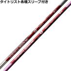  Titleist GT TSR и т.п. разнообразные сменный рукав есть вал G серии aG-33 Driver для Graphite Design 