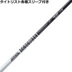 （予約）タイトリスト ユーティリティ用対応スリーブ