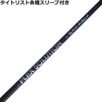  Titleist GTS и т.п. разнообразные сменный рукав есть вал [ 2 ]FLEX SOLUTION BLACK FORLLY Flex so дракон shon для дерева . покупка 