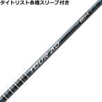 ( предварительный заказ ) Titleist GTS и т.п. разнообразные сменный рукав есть вал Tour AD EK Tour AD EK Graphite Design . покупка 