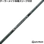 テーラーメイド Qi35 Qi10 STEALTH2 等 各種スリーブ付 ディアマナ DF シャフト 三菱 ドライバー用 DF