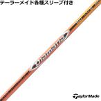テーラーメイド Qi4D Qi35等 各種スリーブ付 カスタムシャフト 三菱 ディアマナ RFシリーズ　DIAMANA 爆買