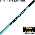 ショッピングカスタムメイド商品 テーラーメイド　Qi35 Qi10 STEALTH2 等 各種スリーブ付 シャフト  FERUGA フェルガ TSS ミント シリーズ