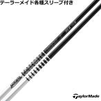 テーラーメイド　Qi35 Qi10 STEALTH2 等 各種スリーブ付 シャフト Tour AD DI ツアーAD DI ブラックカラー 日本仕様　グラファイトデザイン