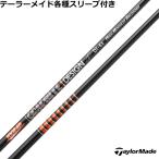 テーラーメイド Qi35 Qi10 STEALTH2 等 各種 スリーブ付 シャフト TOUR AD DI HIGH MODULUS RELOADED
