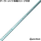 テーラーメイド Qi4D Qi35等 各種互換スリーブ付シャフト TOUR AD Lia ツアーAD Lia　グラファイトデザイン 爆買
