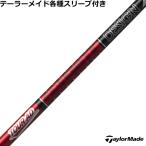 テーラーメイド Qi35 Qi10 STEALTH2 等 各種対応スリーブ付 シャフト Tour AD VF ツアーAD VF グラファイトデザイン