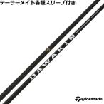 テーラーメイド Qi10 STEALTH2等 各種対応スリーブ付シャフト ダワキン インパクト +D DAWAKIN IMPACT +D