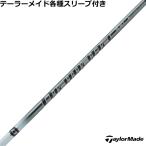 テーラーメイド Qi35 Qi10 STEALTH2 等 各種対応スリーブ付シャフト ディアマナ PD Diamana