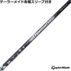 テーラーメイド Qi35 Qi10 STEALTH2 等 各種対応スリーブ付シャフト ディアマナ WB Diamana