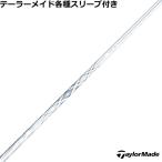 テーラーメイド　Qi35 Qi10 STEALTH2 等 各種対応スリーブ付 シャフト スーサス SUSAS オウサス AWESASS
