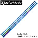  наличие специальная цена TaylorMade Qi35 Qi10 STEALTH2 и т.п. разнообразные соответствует рукав есть вал - гонг ss mash Hardolass SMASH UST Mamiya 