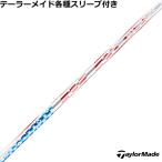 ショッピングedition テーラーメイド各種対応スリーブ付 フジクラ 2025 VENTUS ヴェンタス Rivals Limited Edition ライダースカップ チームUSA　USシャフト
