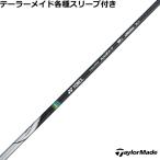 ショッピングカスタムメイド商品 テーラーメイド Qi35等 各種対応スリーブ付 シャフト レクシス カイザー エフ REXIS KAIZA F ヨネックス