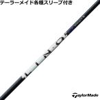 (予約)テーラーメイド Qi4D Qi35等 各種スリーブ付シャフトリンク パワーコア ブルー LIN-Q Power Core BLUE 爆買