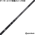 ショッピングカスタムメイド商品 テーラーメイド　Qi35 Qi10 STEALTH2 等 各種スリーブ付シャフト テンセイ プロ ブラック 1K コア TENSEI PRO BLACK 1K CORE