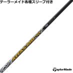 テーラーメイド レスキュー用対応スリーブ付 アッタス MB HY ハイブリッド