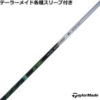 テーラーメイド  レスキュー用対応スリーブ付 レクシス カイザ ユー エイチピー REXIS KAIZA U HP ヨネックス