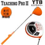 [ ограниченное количество специальная цена ] links YTB Mini Driver orange Teaching Pro 3 Golf тренировка контейнер 