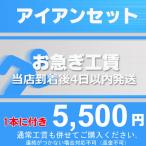  железный комплект li вал . спешащий оплата [ подробности . обязательно прочтите ] [ количество минут .. покупка пожалуйста ]. покупка 