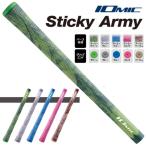 イオミック IOMIC　スティッキー　アーミー  グリップ  Sticky Army メール便対応可(260円)