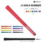 パーフェクトプロ X ホールド　ラバー Perfect Pro　X HOLD RUBBER メール便対応可(260円)