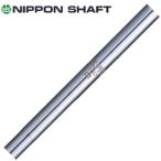  Nippon Shaft N.S.PRO 1050GH NIPPON SHAFT NS Pro железный вал 