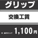  средний * длинный короткая клюшка рукоятка замена оплата * наш магазин . покупка получил рукоятка . замена делать оплата 