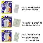  баланс plate дерево * железный * короткая клюшка для Golf регулировка баланса 