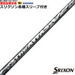 ( днем 12 часов до. заказ . в тот же день отгрузка ) Srixon XXIO ZX серии разнообразные сменный рукав есть вал ji*atasV2 The ATTAS V2 UST Mamiya . покупка 