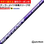 ( днем 12 часов до. заказ . в тот же день отгрузка ) TaylorMade Qi10 STEALTH2 SIM2 и т.п. разнообразные соответствует рукав есть вал Spee da-NX violet fujikura 