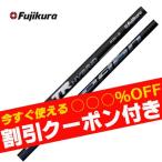 クーポン付き フジクラ スピーダーTR HYBRID ハイブリッド 単体購入不可 工賃無料 クーポン付