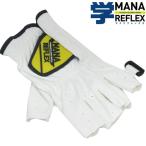 学リフレックス マナリフレックス MANA REFLEX ゴルフグローブ 中井学プロ x BUZZ GOLF 共同開発練習器具 メール便対応可（260円） 爆買