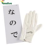 (メール便送料無料) Teeolive ティーオリーヴ オリジナルゴルフグローブ なので