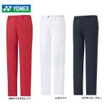 [ наличие специальная цена ] Yonex мужской сетка no- tuck брюки GWS4194