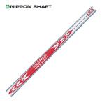 日本シャフト N.S.PRO MODUS3 N.S.プロ モーダス3 ウェッジ用 アイアンシャフト