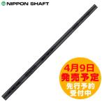 ショッピングLuxury （予約）日本シャフト N.S.PRO モーダス3 ウェッジ ラグジュアリーブラック N.S.PRO MODUS3 WEDGE LUXURY BLACK 爆買