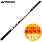 (予約)USTマミヤ アッタス RX ウルトラブラック ATTAS RX ULTRA BLACK