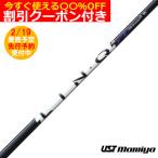 ショッピングブルー (予約)（クーポン付）USTマミヤ リンク パワーコア ブルー LIN-Q Power Core BLUE【単体購入不可】