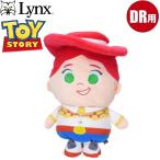 Lynxリンクストイストーリージェ...