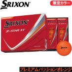 SRIXON Z-STAR XV PREMIUM PASSION ORANGE 2025 スリクソン Z-STAR XV プレミアムパッションオレンジ 1ダース 日本仕様【爆買】
