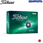 Titleist AVX 2024 Titleist AVX мяч 1 дюжина 12 лампочка входить . покупка 