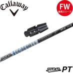  Callaway FW для сменный рукав имеется вал Graphite Design новый дизайн TOUR AD PT Tour AD PT