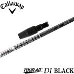  Callaway для рукав есть вал Graphite Design TOUR AD DI BLACK Tour AD DI черный модель 