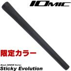  Io mik черный armor - стойка  ключ Evolution затемненный цвет IOMIC Black ARMOR Sticky Evolution