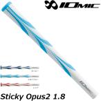  Io Mix ti ключ искусство рукоятка серии Opus 2 1.8 IOMIC Sticky Opus2 1.8