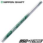  время ограничено NIPPON SHAFT Nippon Shaft N.S.950GH neo NS950GH Neo подсчитывать другой распродажа 
