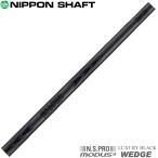 4/9 продажа предположительно Nippon Shaft N.S.PRO MODUS3 WEDGE LUXURY BLACKmo-das3 люкс черный Wedge специальный . покупка 